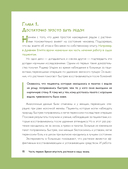 Мой зеленый рай. Как перестать волноваться и стать счастливым цветоводом — фото, картинка — 8