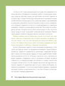 Мой зеленый рай. Как перестать волноваться и стать счастливым цветоводом — фото, картинка — 10