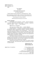 Завещание моего бывшего — фото, картинка — 1