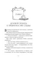 Завещание моего бывшего — фото, картинка — 2