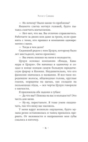 Завещание моего бывшего — фото, картинка — 11