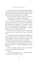 Завещание моего бывшего — фото, картинка — 12