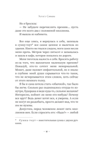 Завещание моего бывшего — фото, картинка — 13