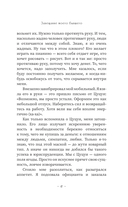 Завещание моего бывшего — фото, картинка — 14