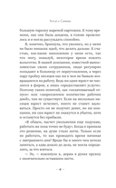 Завещание моего бывшего — фото, картинка — 15