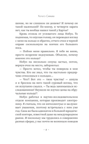 Завещание моего бывшего — фото, картинка — 3