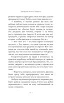 Завещание моего бывшего — фото, картинка — 4