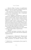 Завещание моего бывшего — фото, картинка — 5