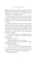 Завещание моего бывшего — фото, картинка — 6