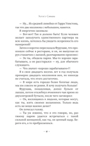 Завещание моего бывшего — фото, картинка — 7