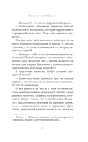 Завещание моего бывшего — фото, картинка — 8