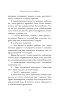 Завещание моего бывшего — фото, картинка — 10