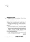 Как приручить налоги. Путеводитель по миру налогов для тех, кто зарабатывает, тратит и планирует открыть малый бизнес — фото, картинка — 2