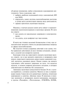 Как приручить налоги. Путеводитель по миру налогов для тех, кто зарабатывает, тратит и планирует открыть малый бизнес — фото, картинка — 11