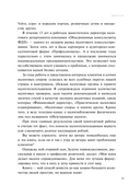 Как приручить налоги. Путеводитель по миру налогов для тех, кто зарабатывает, тратит и планирует открыть малый бизнес — фото, картинка — 12