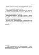 Как приручить налоги. Путеводитель по миру налогов для тех, кто зарабатывает, тратит и планирует открыть малый бизнес — фото, картинка — 14