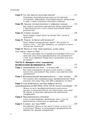 Как приручить налоги. Путеводитель по миру налогов для тех, кто зарабатывает, тратит и планирует открыть малый бизнес — фото, картинка — 4