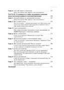 Как приручить налоги. Путеводитель по миру налогов для тех, кто зарабатывает, тратит и планирует открыть малый бизнес — фото, картинка — 5