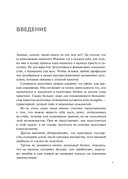 Как приручить налоги. Путеводитель по миру налогов для тех, кто зарабатывает, тратит и планирует открыть малый бизнес — фото, картинка — 6