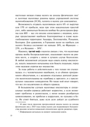 Как приручить налоги. Путеводитель по миру налогов для тех, кто зарабатывает, тратит и планирует открыть малый бизнес — фото, картинка — 9