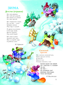 Круглый год — фото, картинка — 3