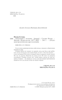 Танцующая с волками — фото, картинка — 3