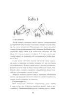 Танцующая с волками — фото, картинка — 12