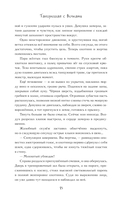 Танцующая с волками — фото, картинка — 13