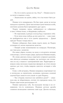 Танцующая с волками — фото, картинка — 14