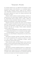 Танцующая с волками — фото, картинка — 15