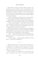 Танцующая с волками — фото, картинка — 16