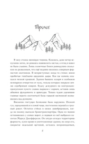 Танцующая с волками — фото, картинка — 5