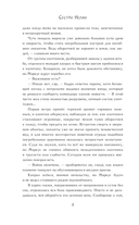 Танцующая с волками — фото, картинка — 6