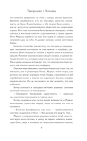 Танцующая с волками — фото, картинка — 7