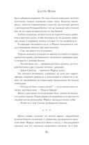 Танцующая с волками — фото, картинка — 8