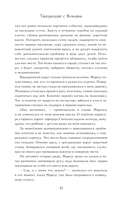 Танцующая с волками — фото, картинка — 9