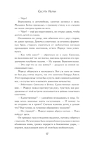 Танцующая с волками — фото, картинка — 10