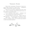 Танцующая с волками — фото, картинка — 11