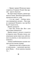 Сказочный патруль. Большой сборник о магии — фото, картинка — 10