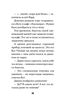 Сказочный патруль. Большой сборник о магии — фото, картинка — 11