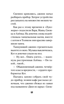 Сказочный патруль. Большой сборник о магии — фото, картинка — 12