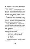 Сказочный патруль. Большой сборник о магии — фото, картинка — 13
