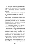 Сказочный патруль. Большой сборник о магии — фото, картинка — 14