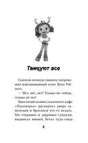 Сказочный патруль. Большой сборник о магии — фото, картинка — 4