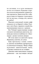 Сказочный патруль. Большой сборник о магии — фото, картинка — 5