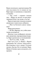 Сказочный патруль. Большой сборник о магии — фото, картинка — 6