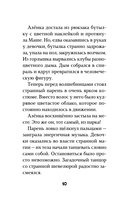 Сказочный патруль. Большой сборник о магии — фото, картинка — 9