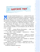 Весёлый двоечник. Рассказы — фото, картинка — 2