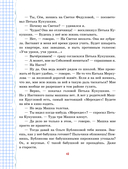 Весёлый двоечник. Рассказы — фото, картинка — 11