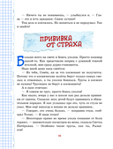 Весёлый двоечник. Рассказы — фото, картинка — 13